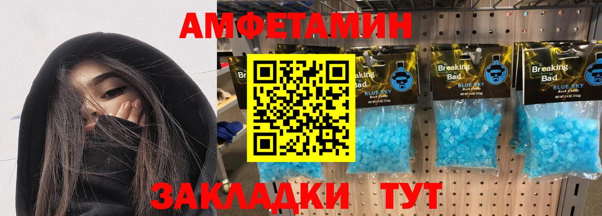 Амфетамин Premium  Вход с VPN  АМФ  АМФЕТАМИН  Норильск 