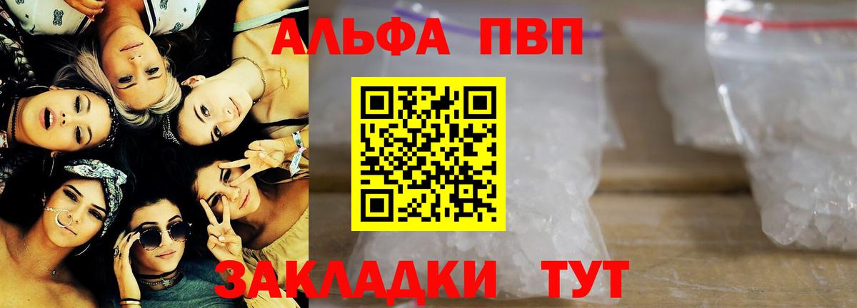 А ПВП СК КРИС  Вход с VPN  где купить наркоту  Норильск  A PVP СК КРИС 