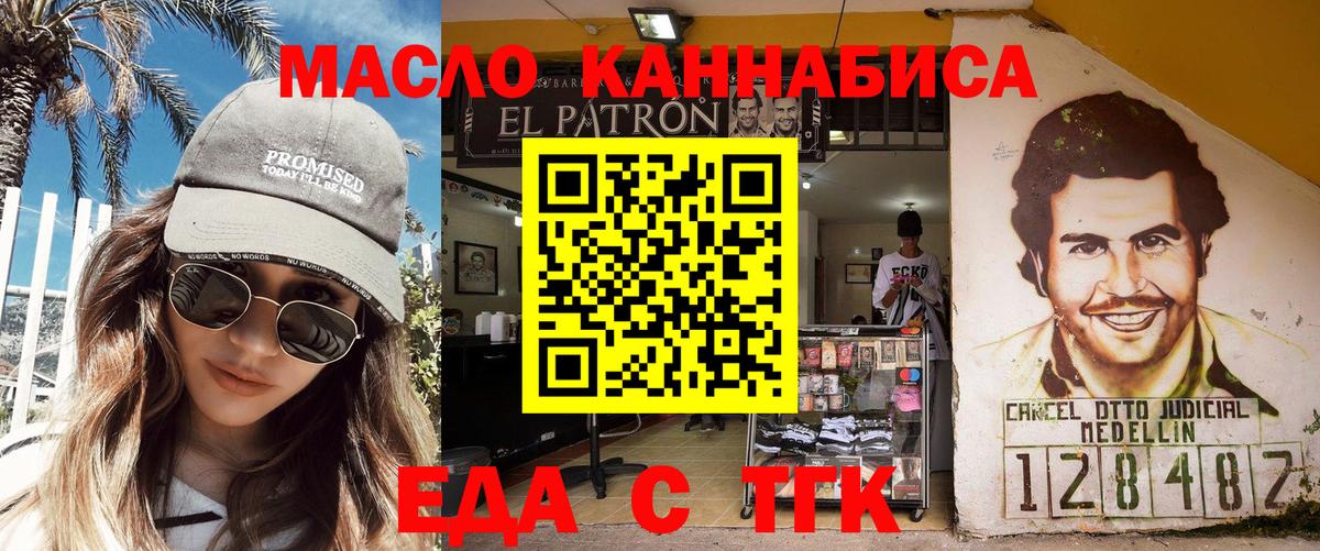 Еда ТГК марихуана  Вход с VPN  Норильск 