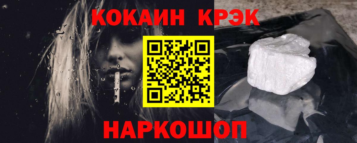 КОКАИН FishScale Норильск