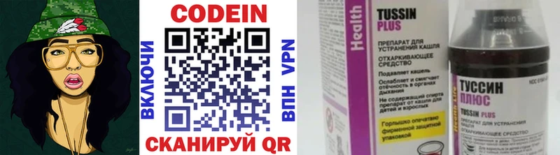 Codein напиток Lean (лин)  Норильск 