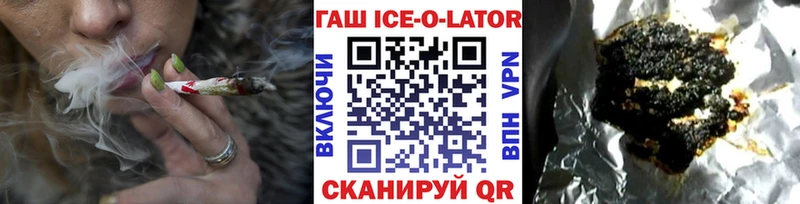 ГАШИШ Ice-O-Lator  Норильск 