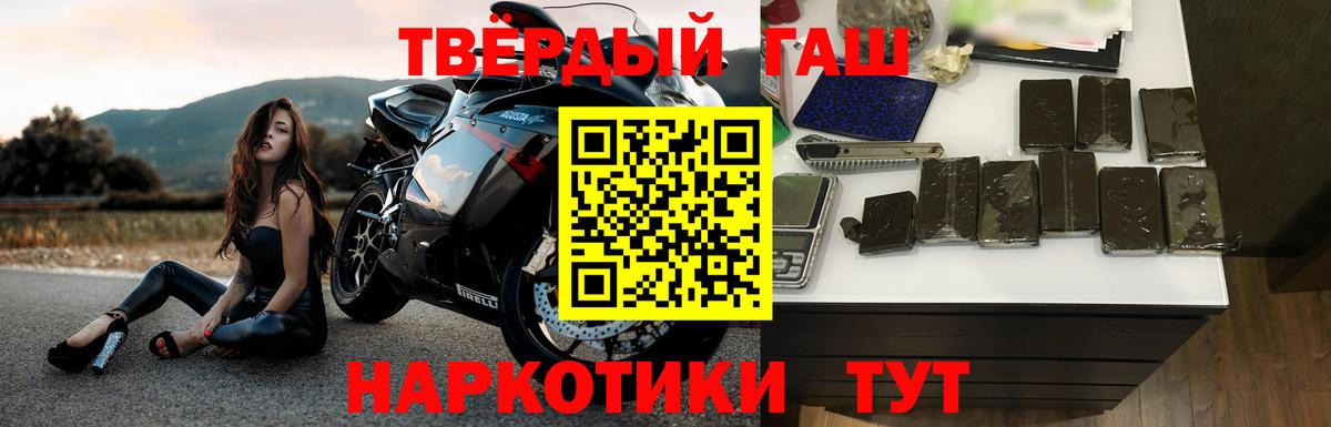 Гашиш  Вход с VPN  Гашиш Premium  Норильск  ГАШ 40% ТГК 