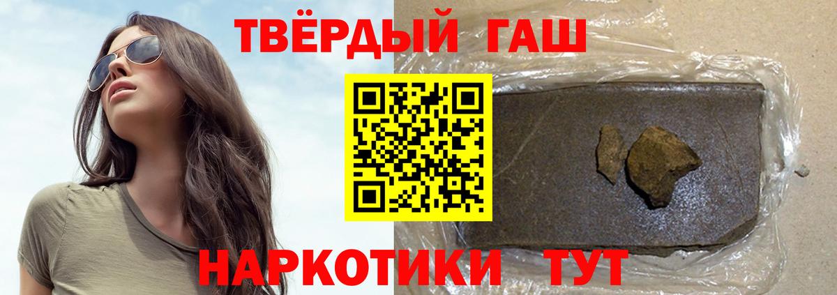 ГАШИШ Premium Норильск