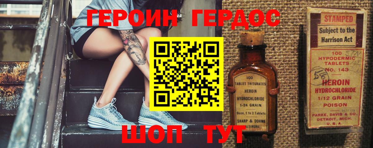 Героин гречка  Вход с VPN  Героин  Норильск 