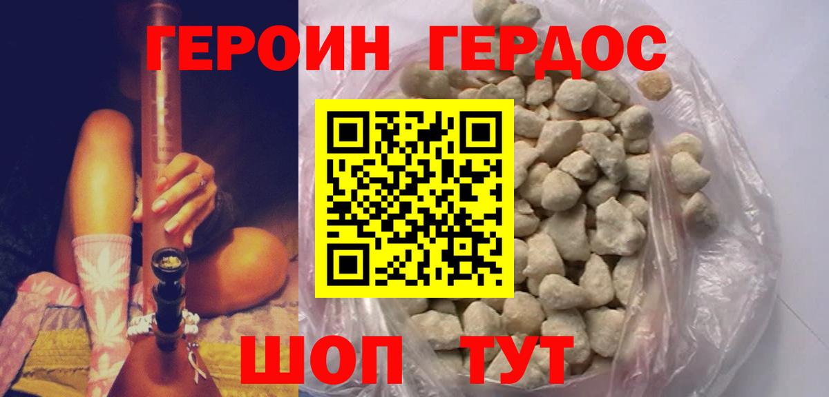 ГЕРОИН VHQ Норильск