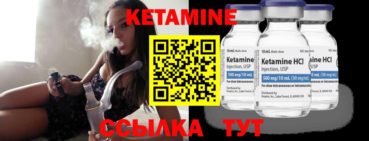 Кетамин ketamine Норильск