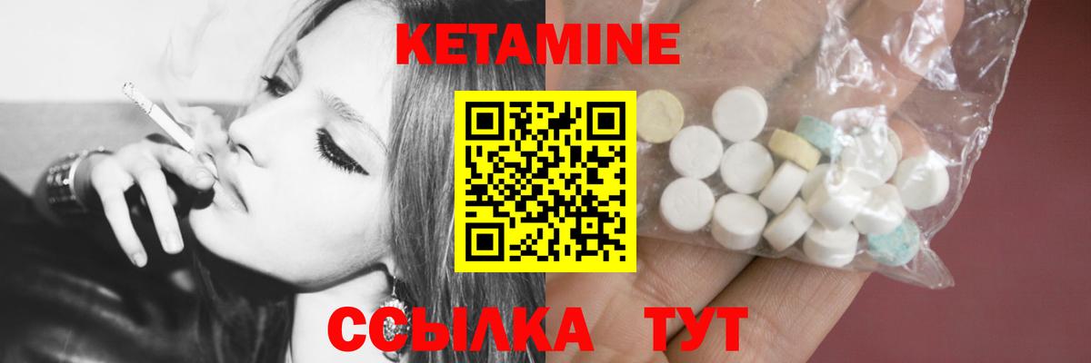 КЕТАМИН ketamine  Кетамин VHQ  Норильск  Вход с VPN 