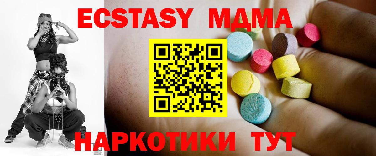 MDMA crystal  Вход с VPN  MDMA VHQ  MDMA  Норильск 