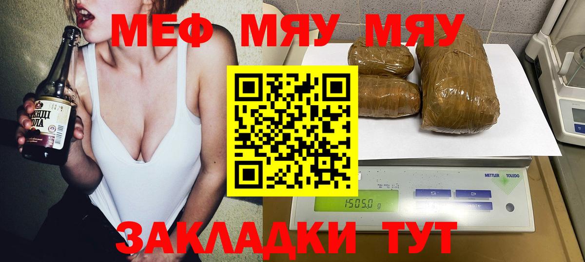 Норильск  Мефедрон  Меф mephedrone  Вход с VPN  Меф мука 
