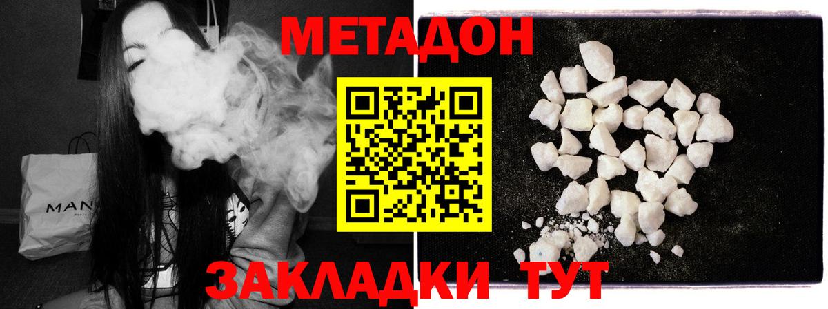 МЕТАДОН VHQ Норильск
