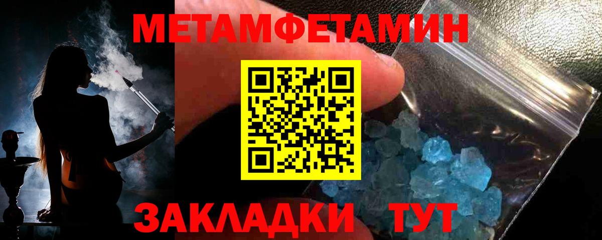 МЕТАМФЕТАМИН Methamphetamine  МЕТАМФЕТАМИН Methamphetamine  Норильск  Метамфетамин  Вход с VPN 