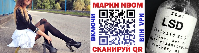 Марки 25I-NBOMe 1,5мг Норильск