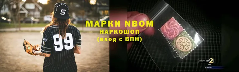 Марки N-bome 1,8мг  Норильск 