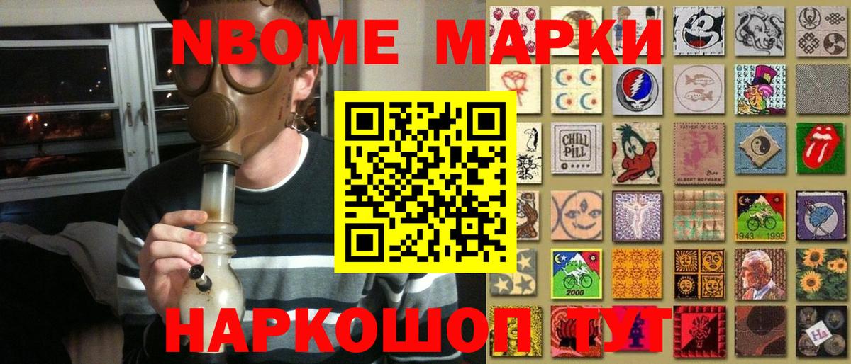 Наркотические марки 1,8мг  Вход с VPN  Норильск 