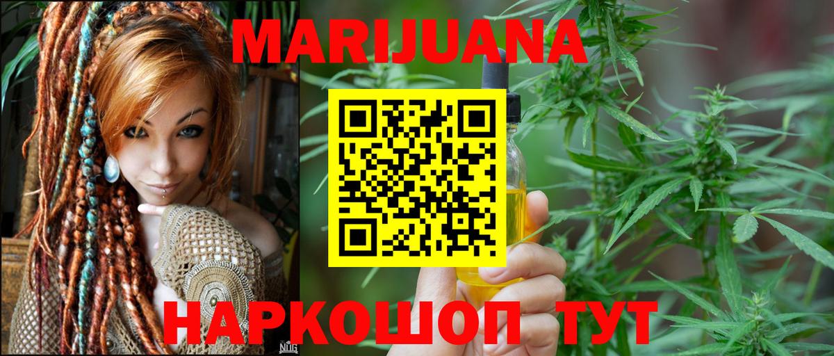Бошки марихуана план Норильск